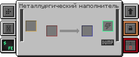 Металлургический накопитель.png